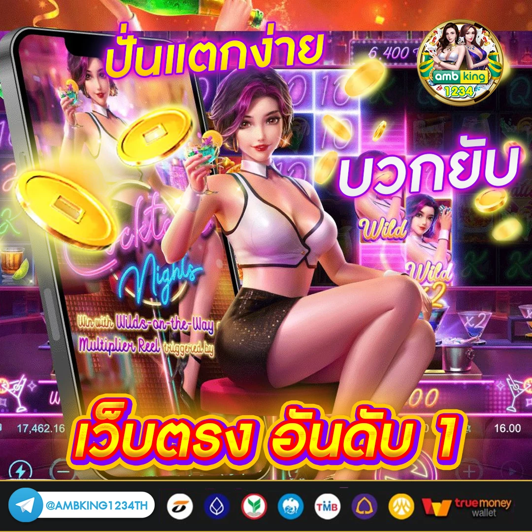ฝากขั้นต่ํา1 - แบนเนอร์โปรโมชั่น