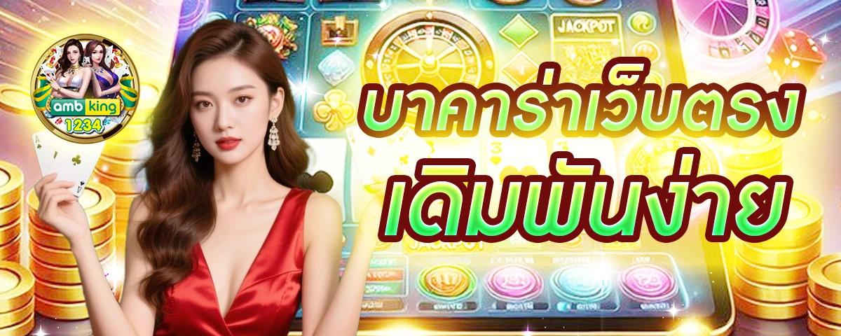 ไทย สล็อต 789 - แบนเนอร์โปรโมชั่น