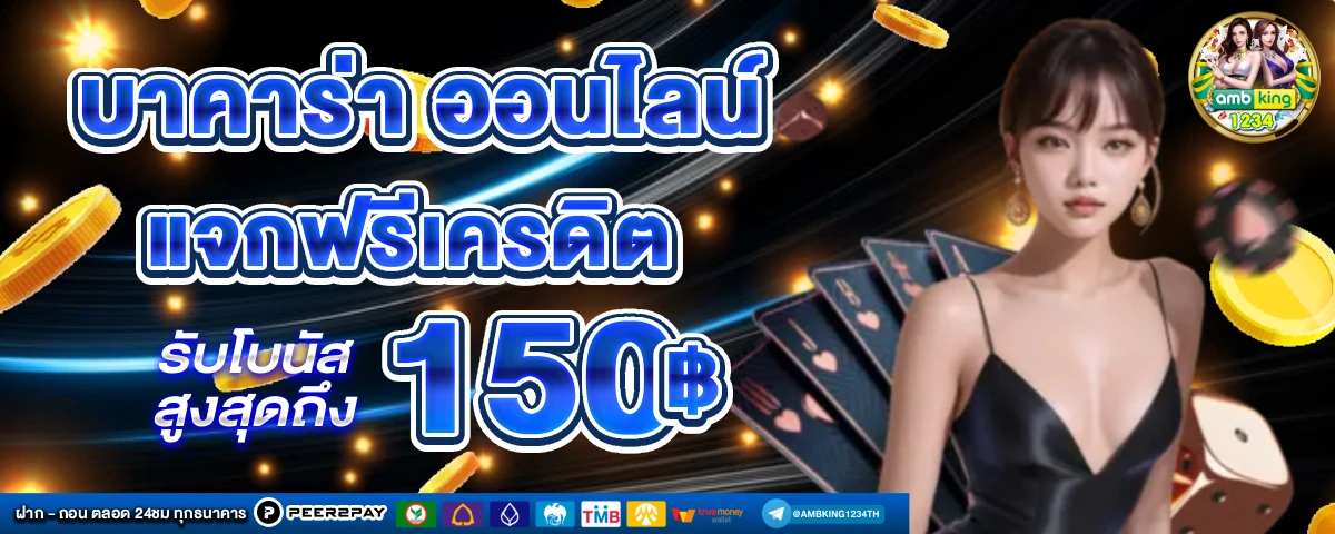 รวมเว็บสล็อตฝากถอน ไม่มี ขั้นต่ำ - แบนเนอร์โปรโมชั่น