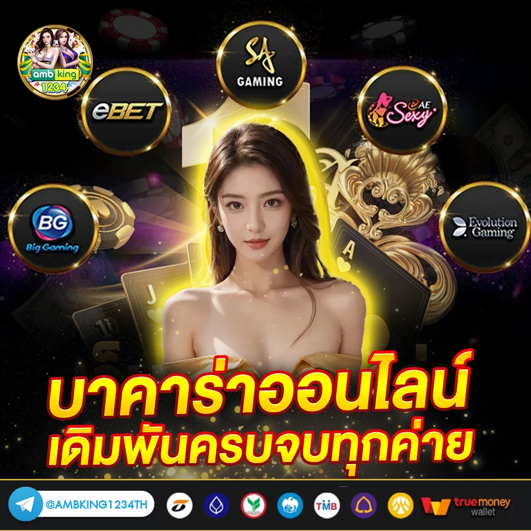 แว้ปสล้อต - แบนเนอร์โปรโมชั่น