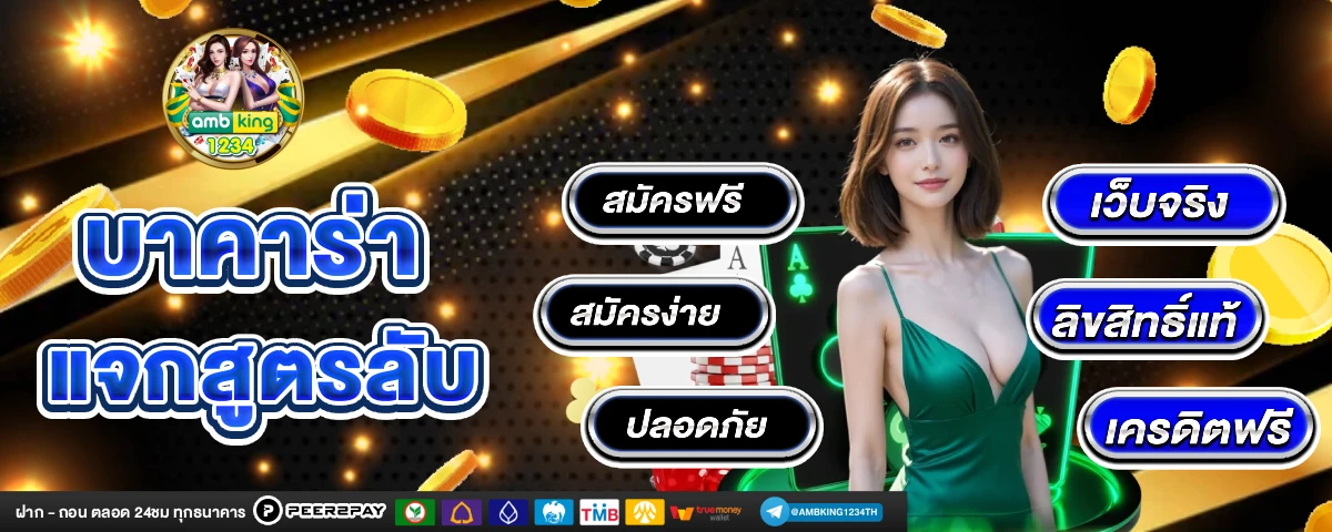 เล่นสล็อต - แบนเนอร์โปรโมชั่น