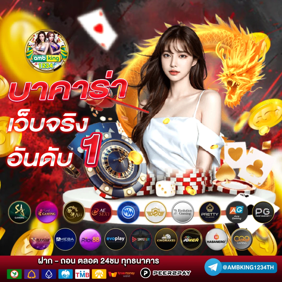 เกมสล็อตออนไลน์ - แบนเนอร์โปรโมชั่น