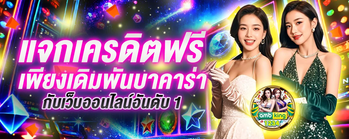 บอลไหล89 - แบนเนอร์โปรโมชั่น