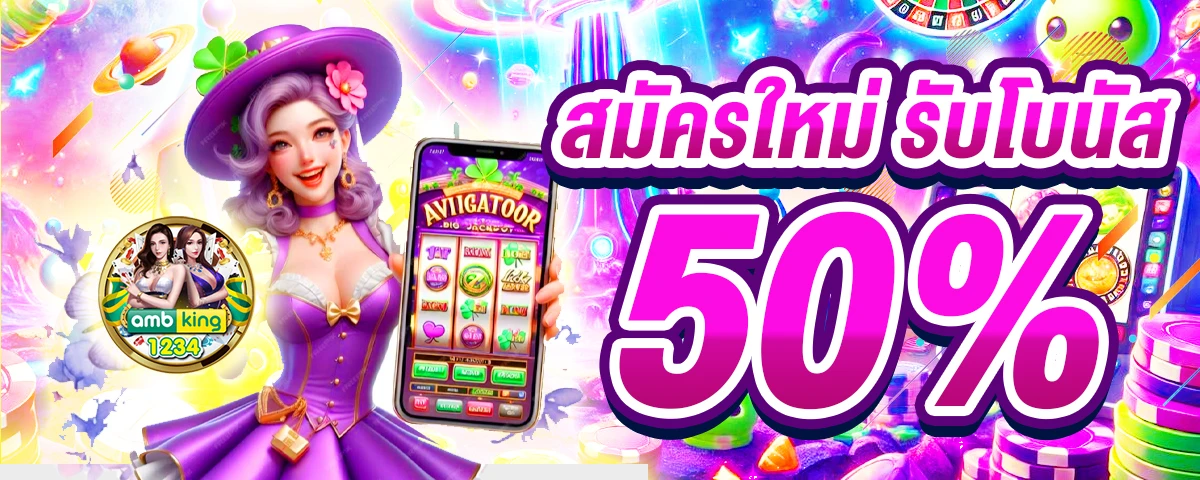 สล็อต แบบ ไม่มี บัญชีธนาคาร มี วอ เลท - แบนเนอร์โปรโมชั่น