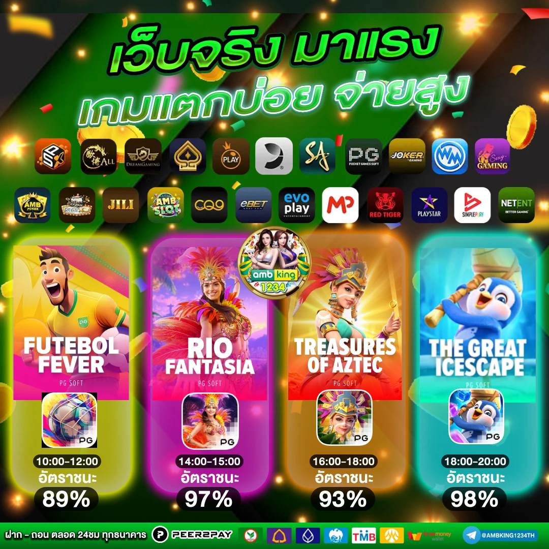 เติมเกม1บาท - แบนเนอร์โปรโมชั่น