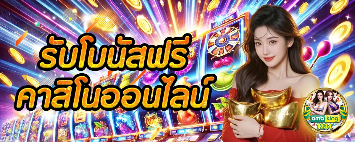 เว็บพนันออนไลน์ ฝากวอลเลท - แบนเนอร์โปรโมชั่น