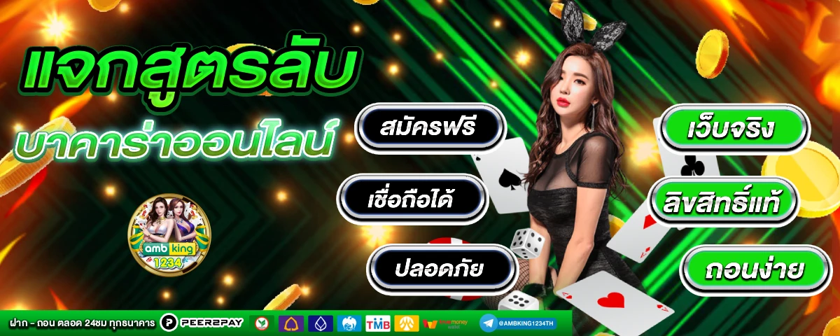 สล็อตฝากขั้นต่ํา1บาท - แบนเนอร์โปรโมชั่น