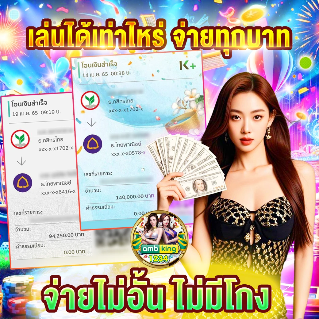 เกมใหม่ พนันออนไลน์ - แบนเนอร์โปรโมชั่น