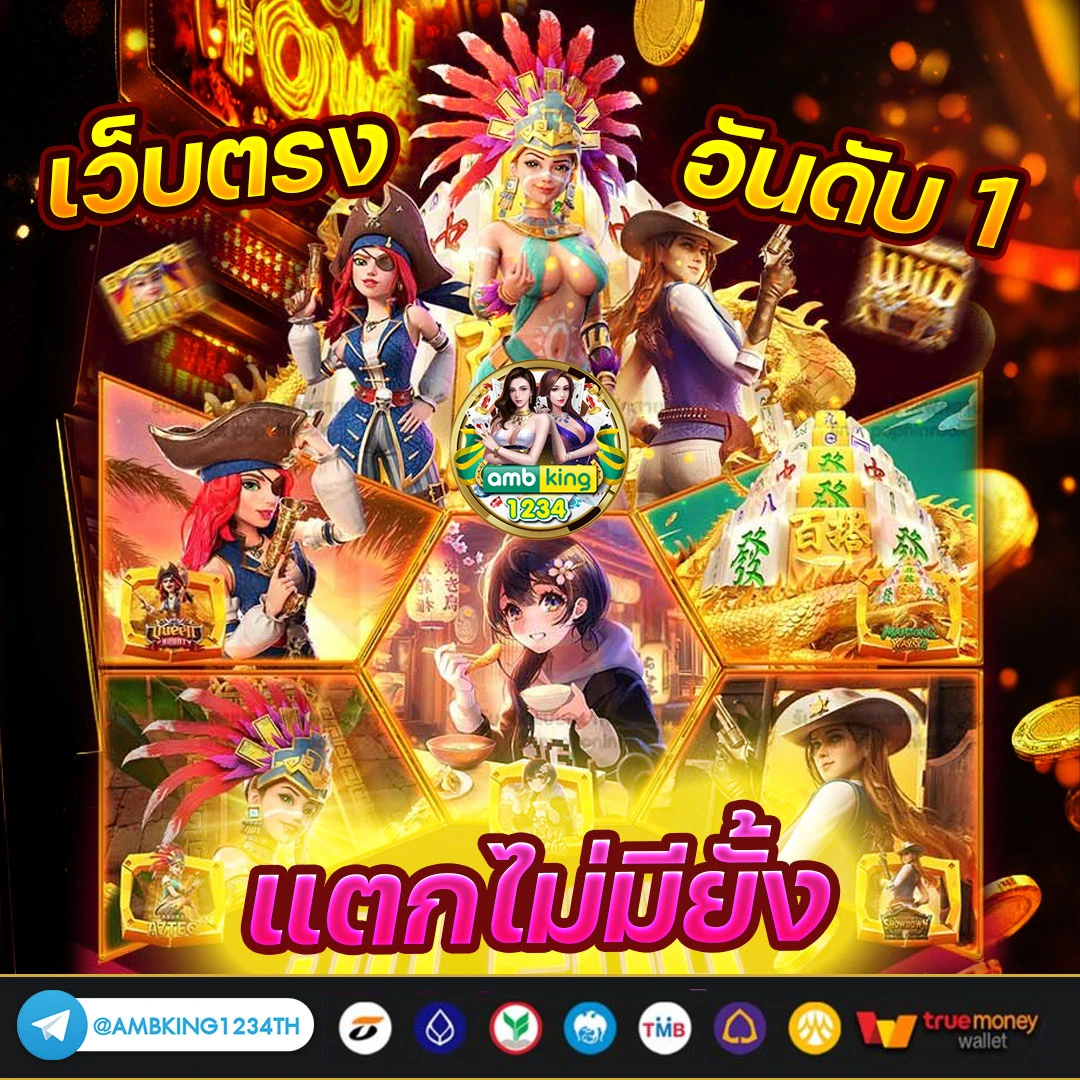 เว็บ พนันออนไลน์ดีที่สุด - แบนเนอร์โปรโมชั่น