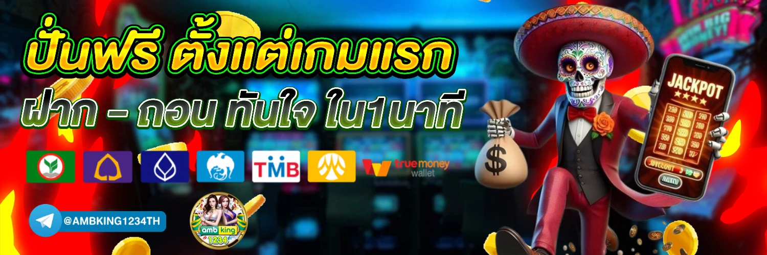 มักคาร่า - แบนเนอร์โปรโมชั่น