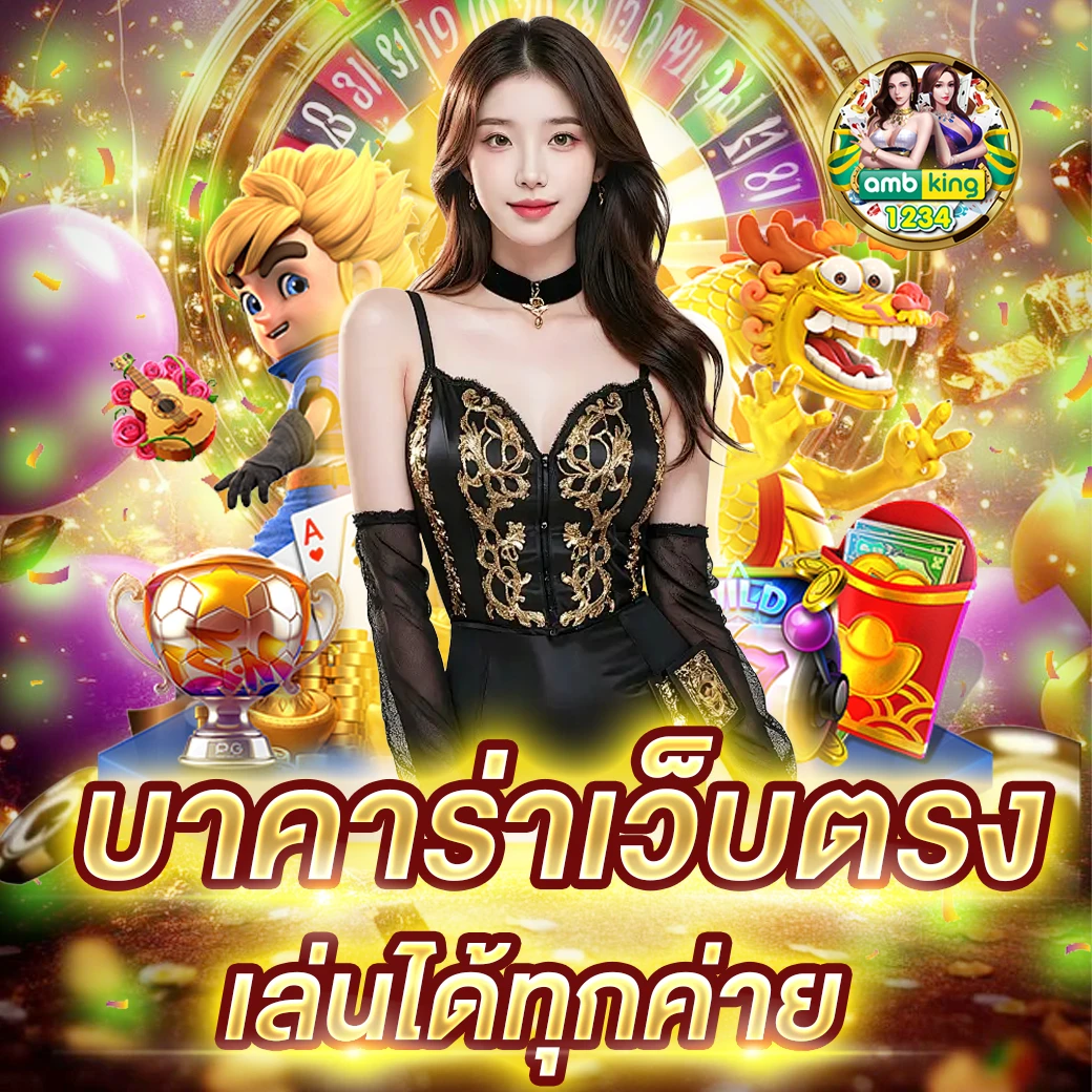 lucky เว็บตรง - แบนเนอร์โปรโมชั่น