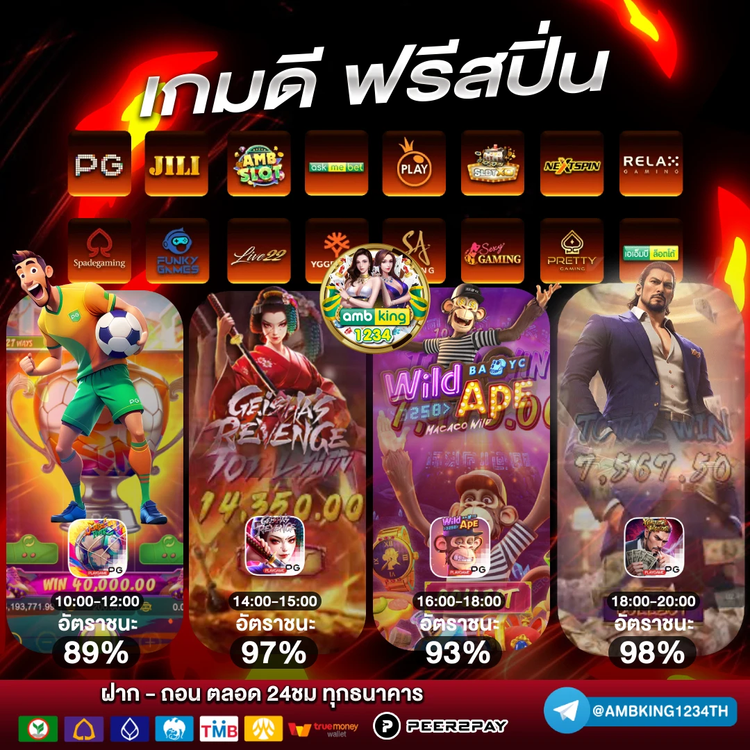 เกมสล็อตผ่าน true wallet - แบนเนอร์โปรโมชั่น