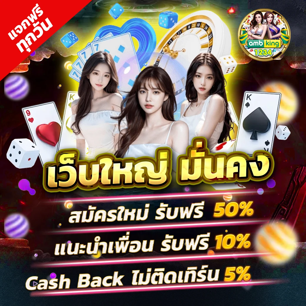 เกมslot - แบนเนอร์โปรโมชั่น