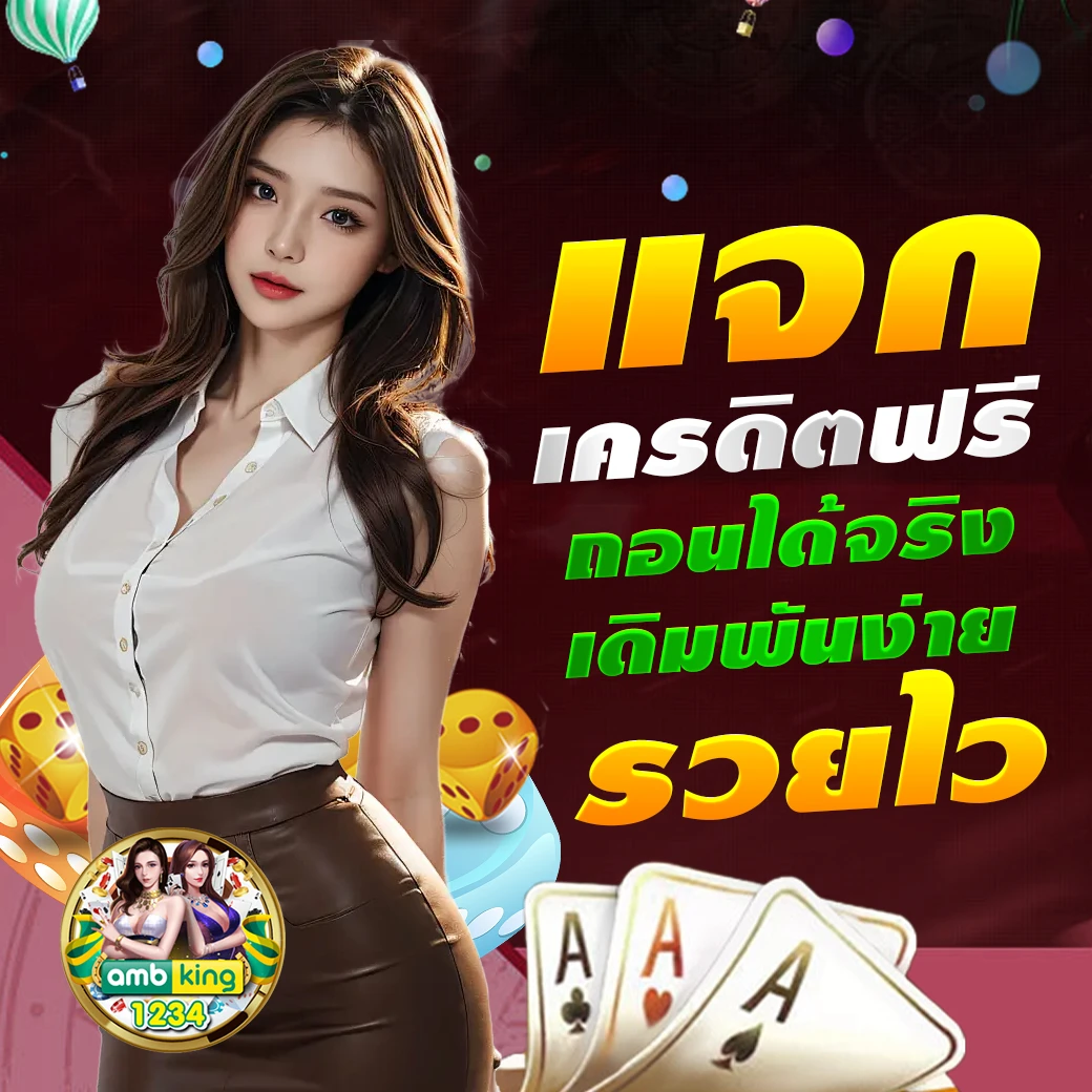 สล็อตแตกง่ายแตกบ่อย - แบนเนอร์โปรโมชั่น