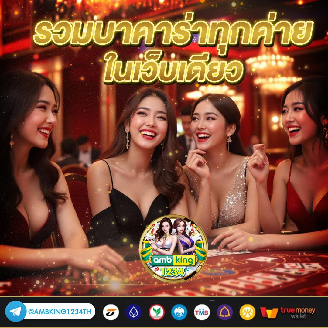 เว็บ บาคาร่า สล็อต - แบนเนอร์โปรโมชั่น