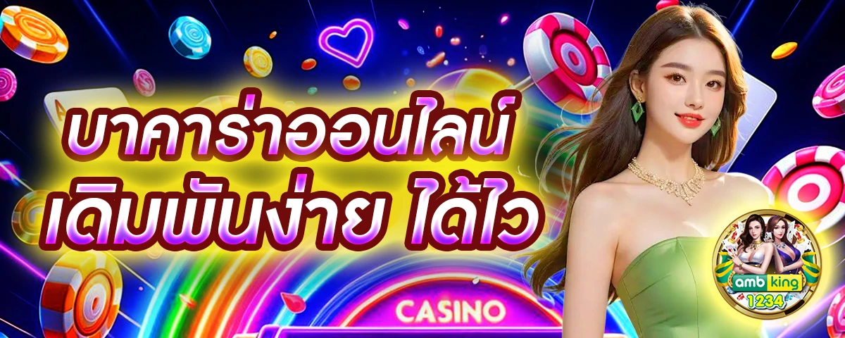 สมัครเว็บพนันออนไลน์ ฟรีเครดิต - แบนเนอร์โปรโมชั่น
