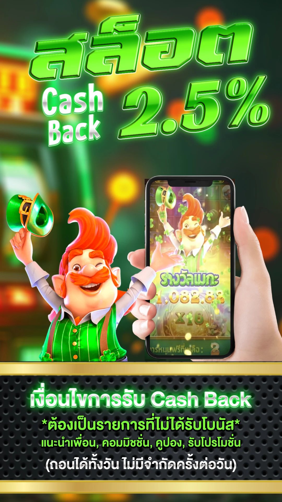 dragon 1688 - แบนเนอร์โปรโมชั่น