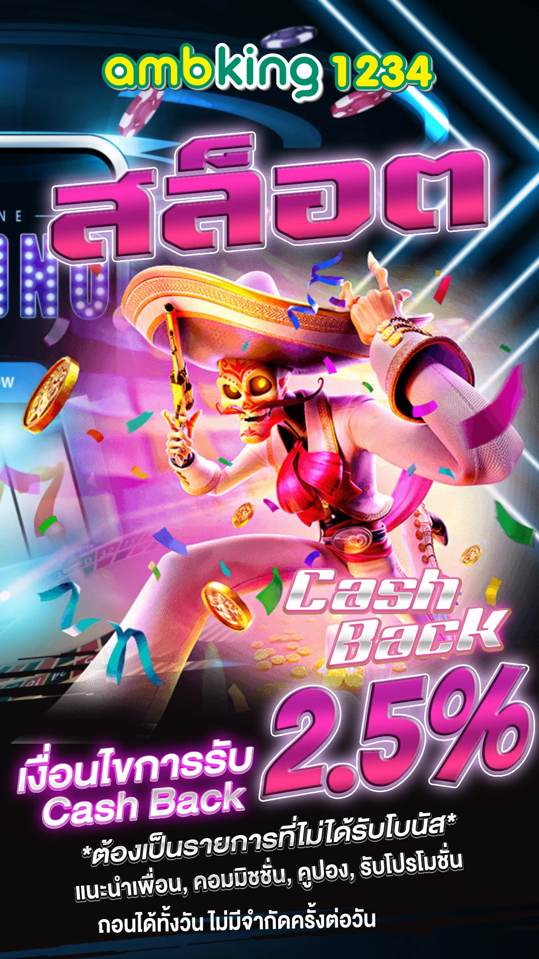 สล็อต โจ๊ก เกอร์ วอ เลท เครดิตฟรี - แบนเนอร์โปรโมชั่น