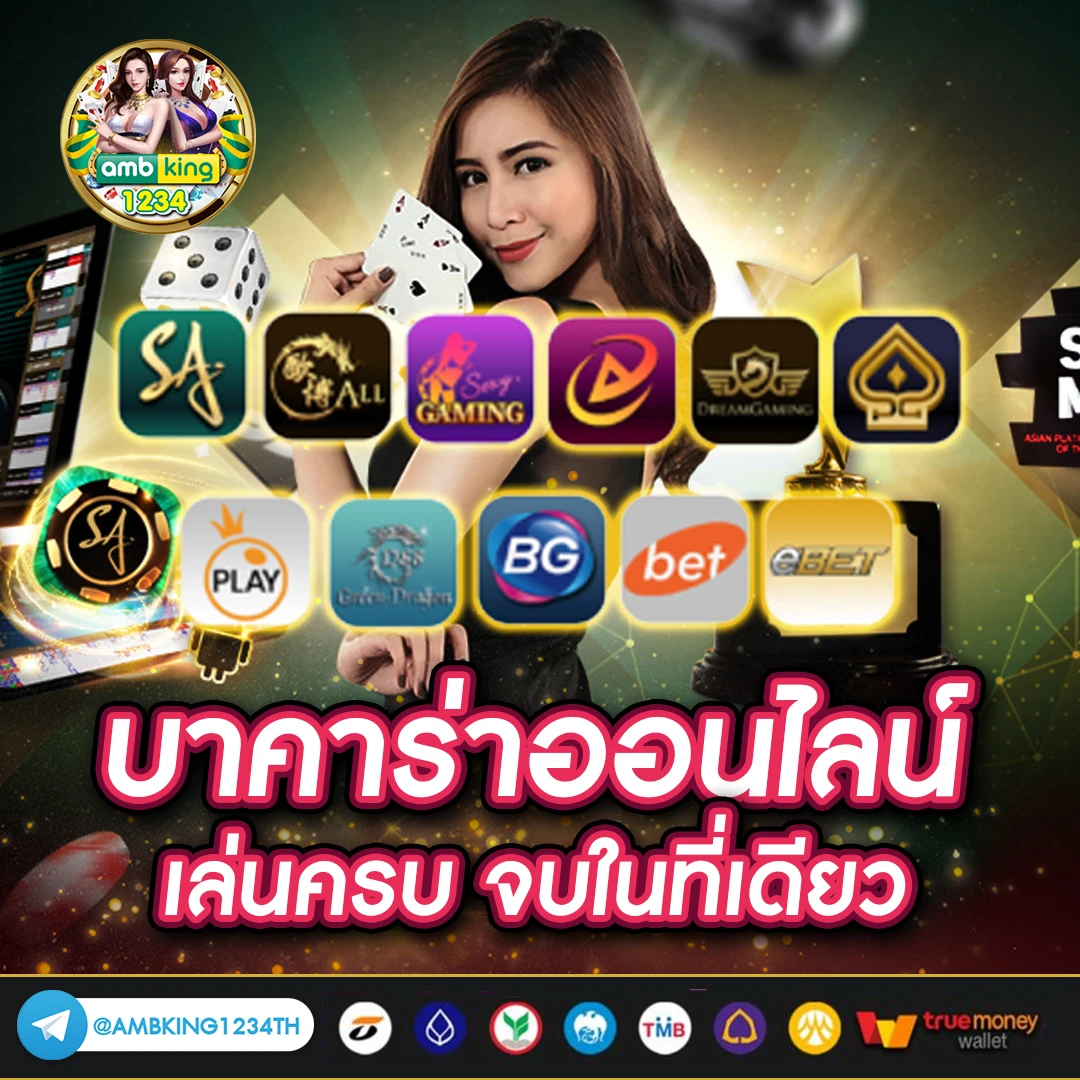 สมัครเว็บพนันออนไลน์ ไม่มีขั้นต่ํา - แบนเนอร์โปรโมชั่น