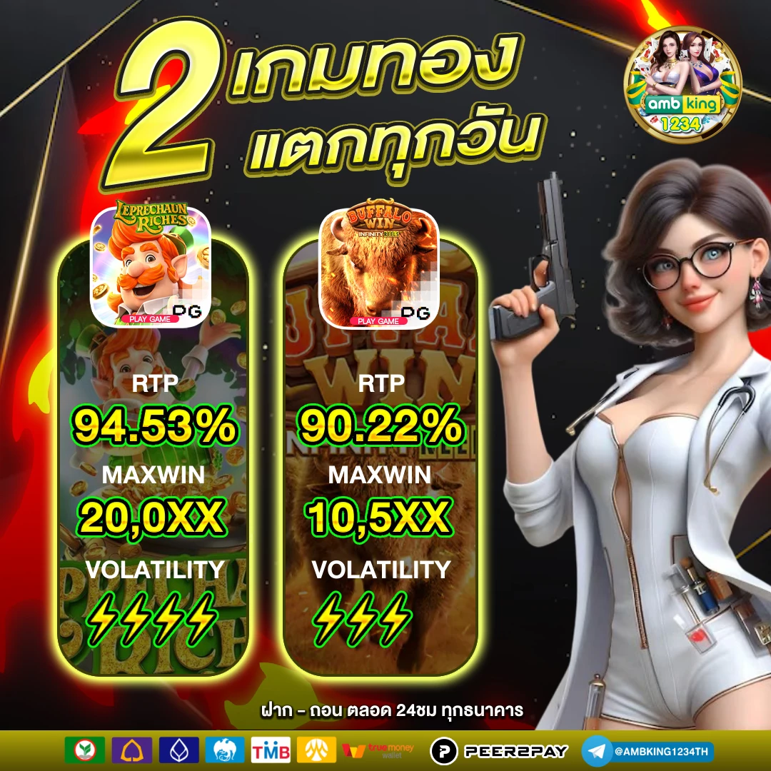 เว็บพนันออนไลน์ที่ดีที่สุด - แบนเนอร์โปรโมชั่น