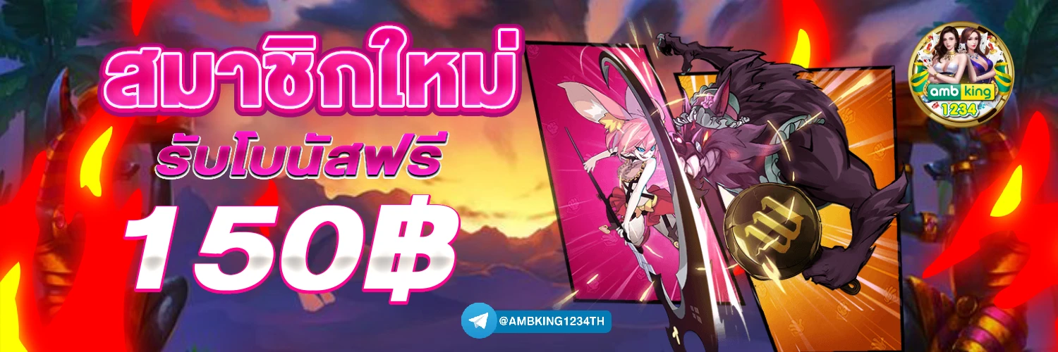 เว็ปแท้ - แบนเนอร์โปรโมชั่น