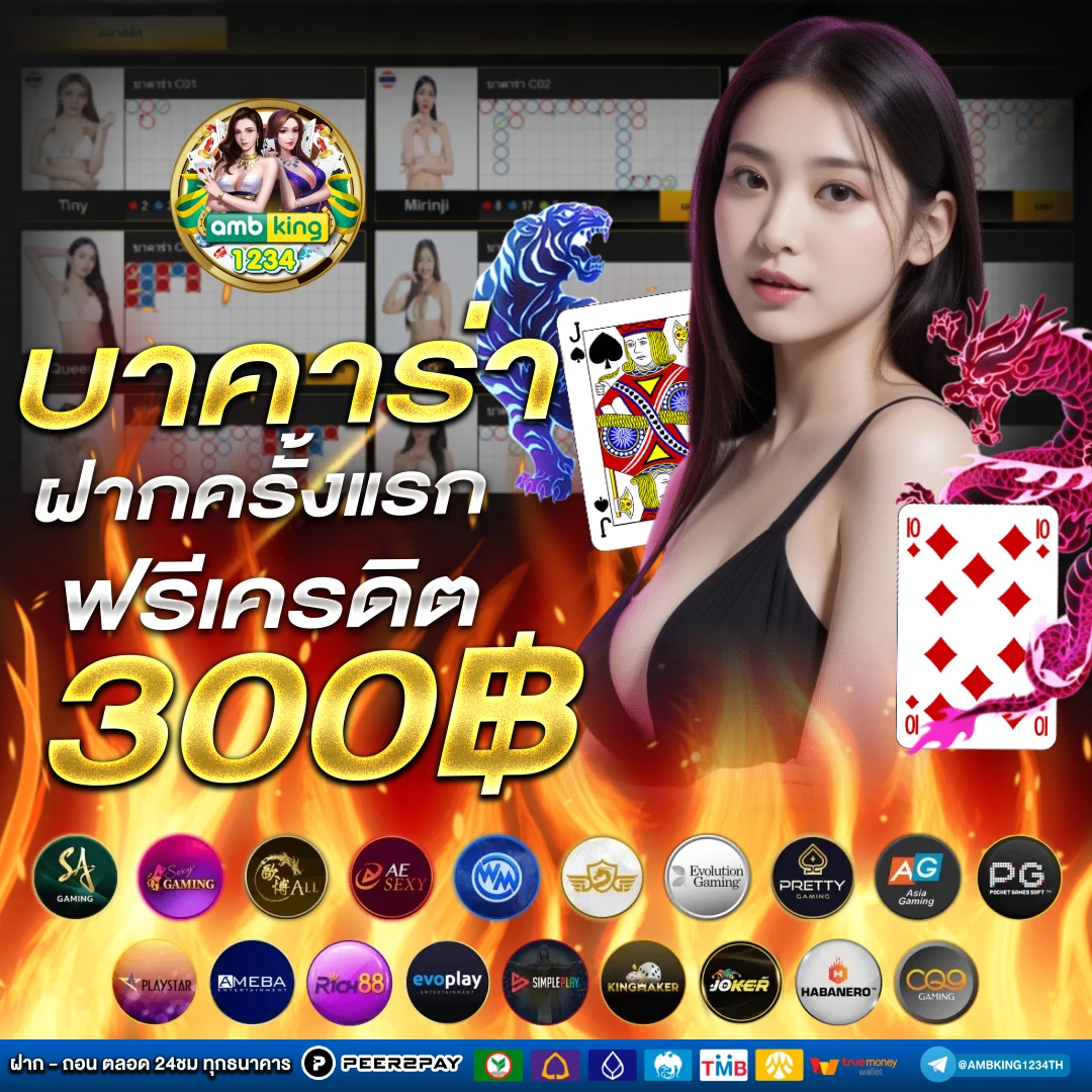 โปร100รับ100ถอนไม่อั้น - แบนเนอร์โปรโมชั่น