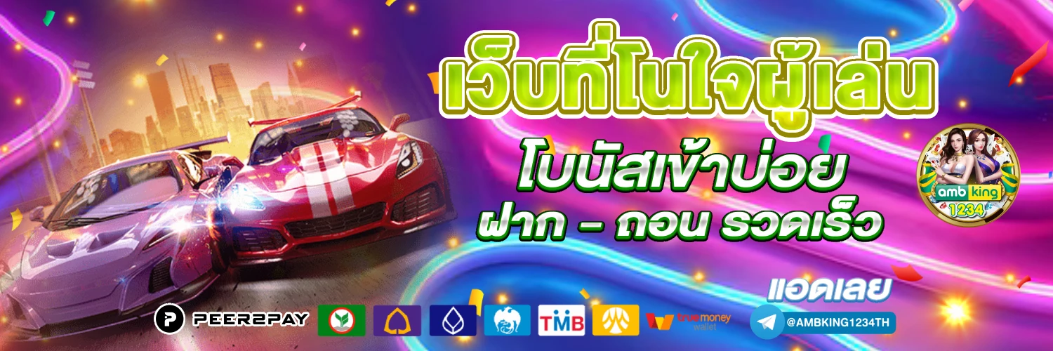 สมัครสล็อตแตกหนัก - แบนเนอร์โปรโมชั่น