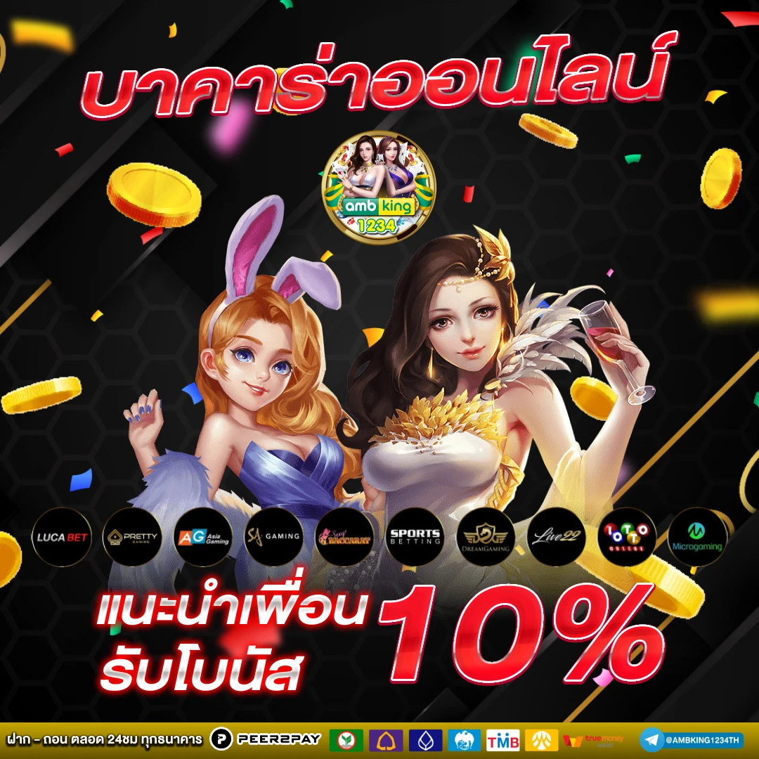 ฝาก11รับ100 วอเลท - แบนเนอร์โปรโมชั่น