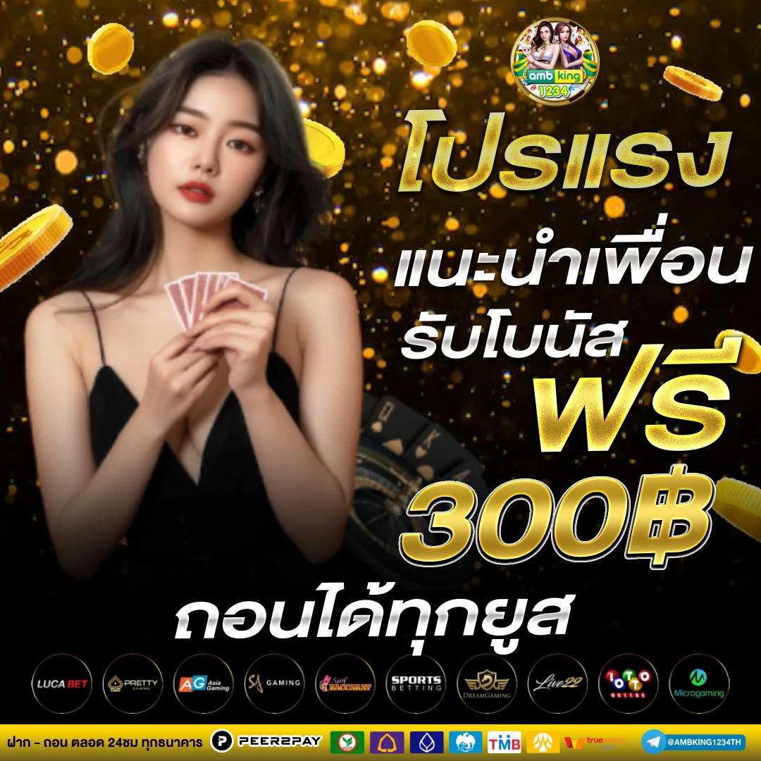 เข้าเล่นเกมสล็อต pg - แบนเนอร์โปรโมชั่น