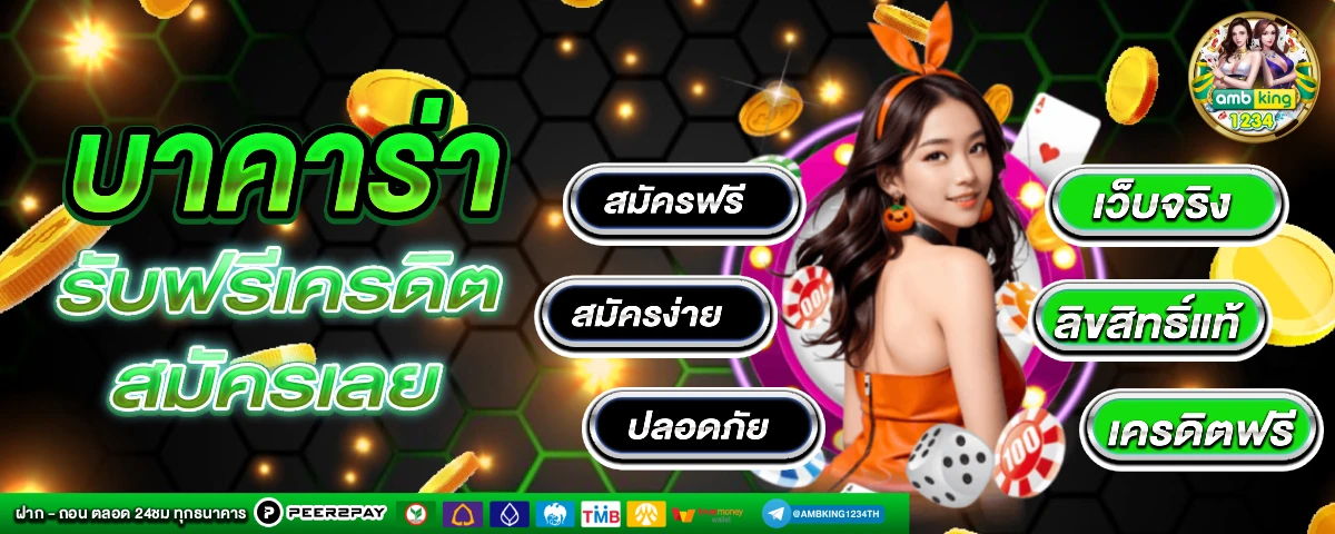 เว็บไทเกอร์88 - แบนเนอร์โปรโมชั่น