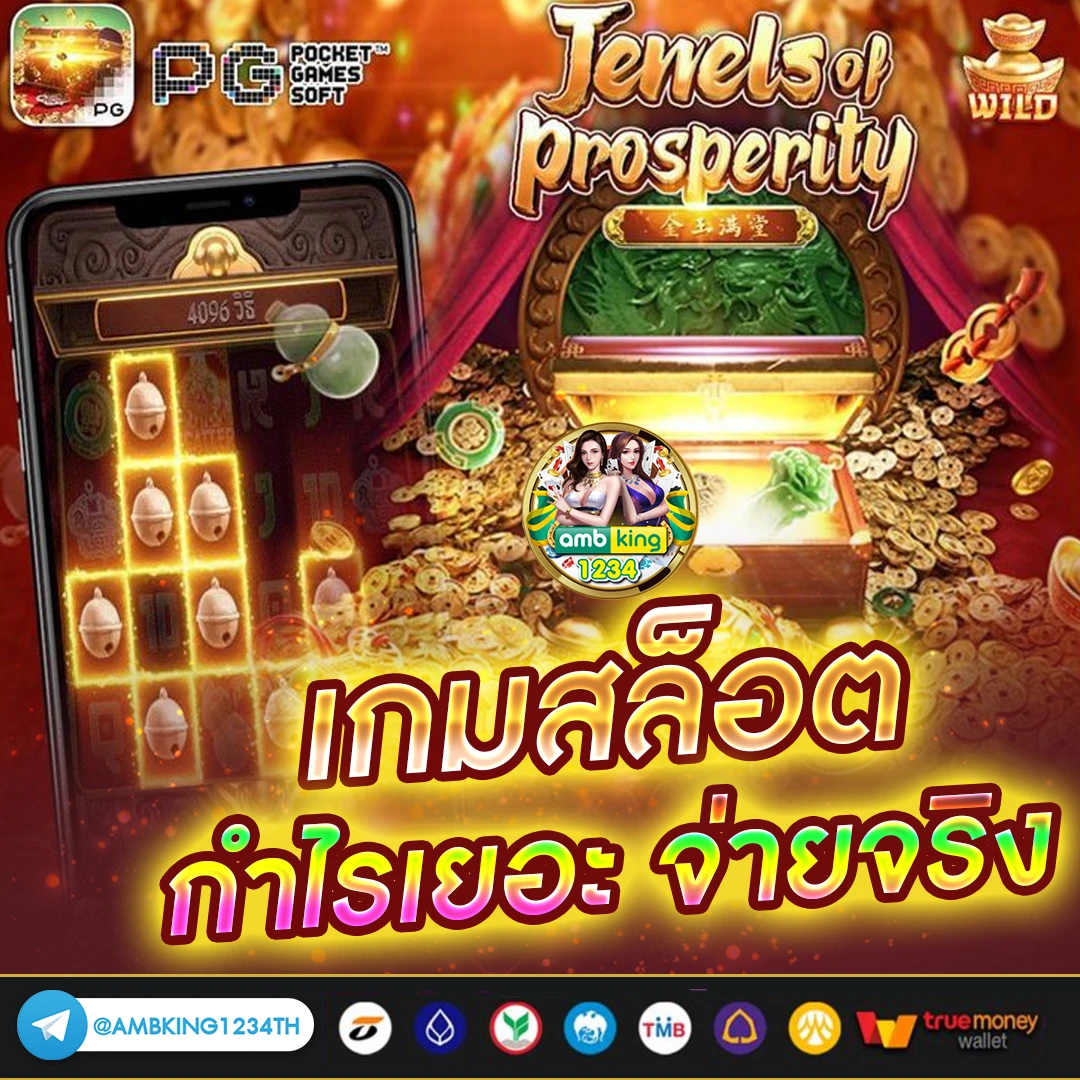 แทงหวย100 - แบนเนอร์โปรโมชั่น