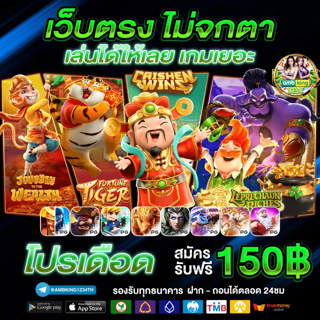 เว็บพนันเว็บตรง - แบนเนอร์โปรโมชั่น