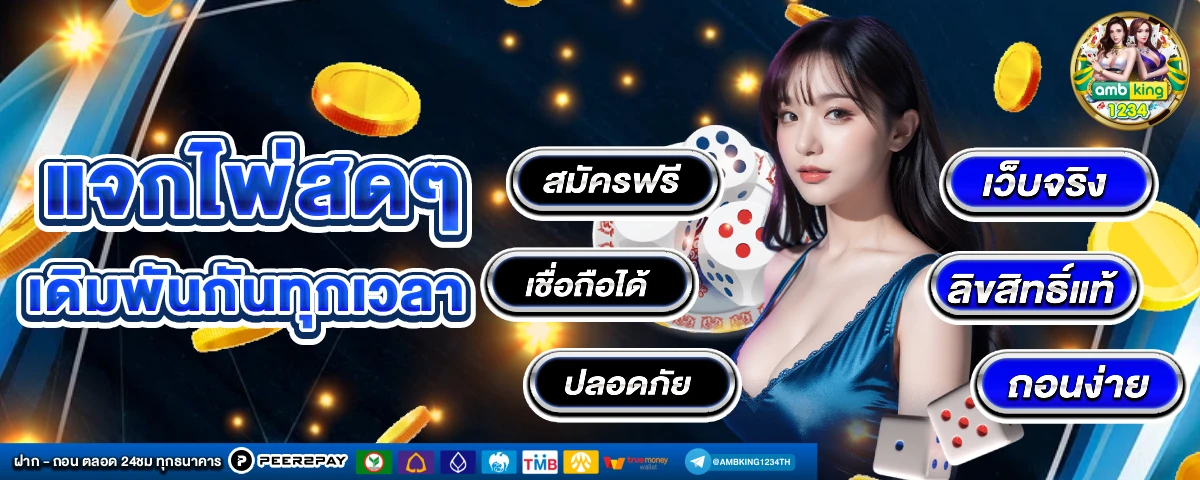 บาคาร่าสล็อตเว็บตรง - แบนเนอร์โปรโมชั่น