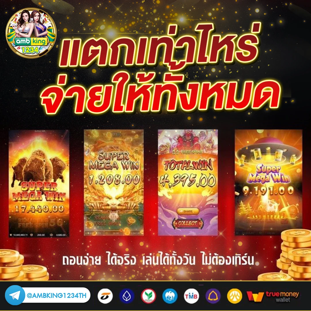 โปรโมชั่นฝาก1บาทรับ100 - แบนเนอร์โปรโมชั่น