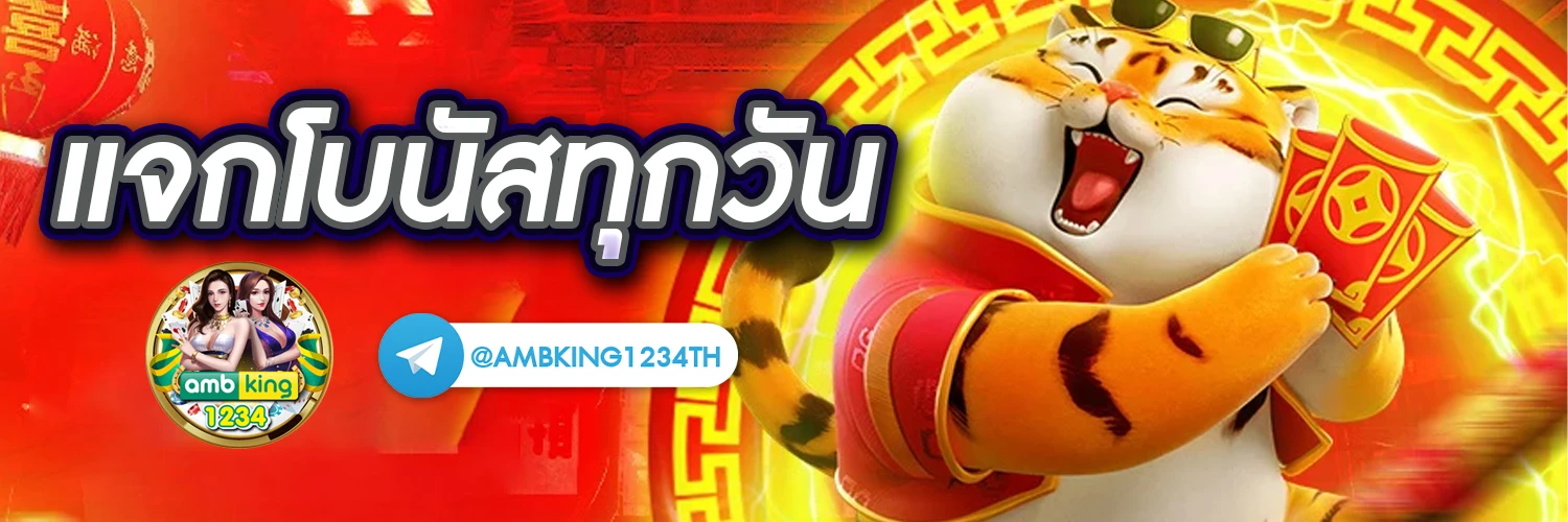 เว็บพนันออนไลน์อันดับ 1 - แบนเนอร์โปรโมชั่น