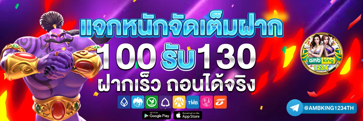 รวมเว็บpg - แบนเนอร์โปรโมชั่น