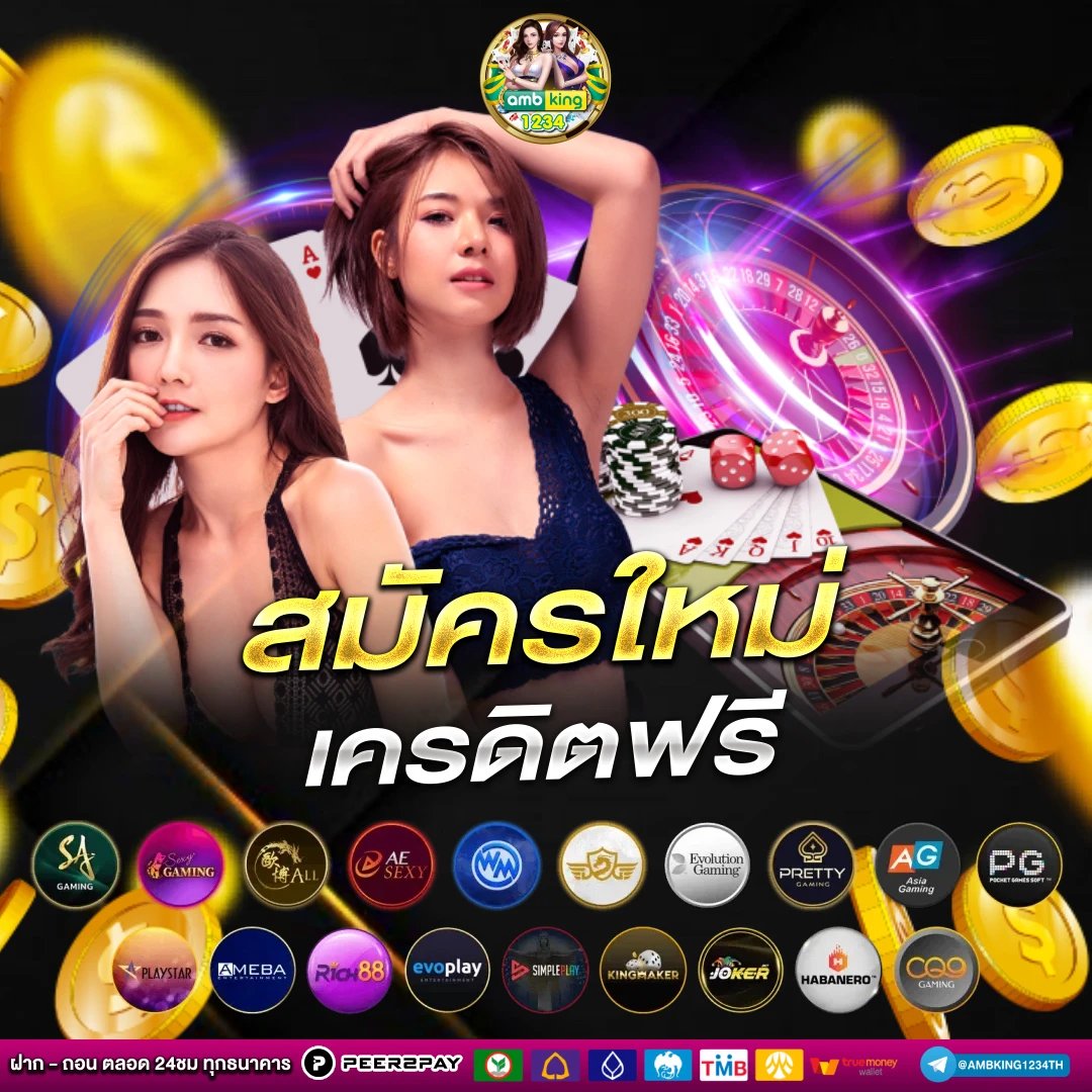 เว็บพนัน77 - แบนเนอร์โปรโมชั่น