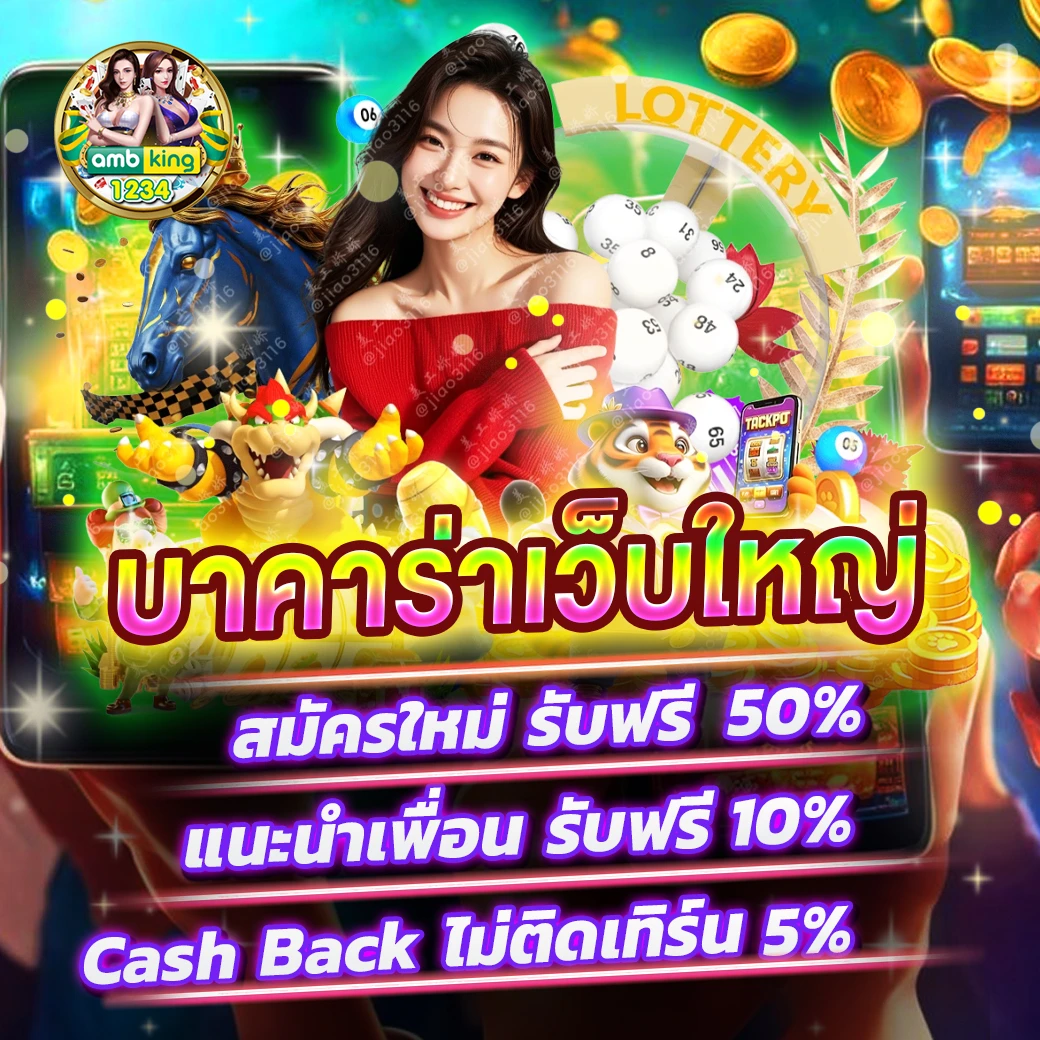 เว็บ สล็อต ออนไลน์ - แบนเนอร์โปรโมชั่น