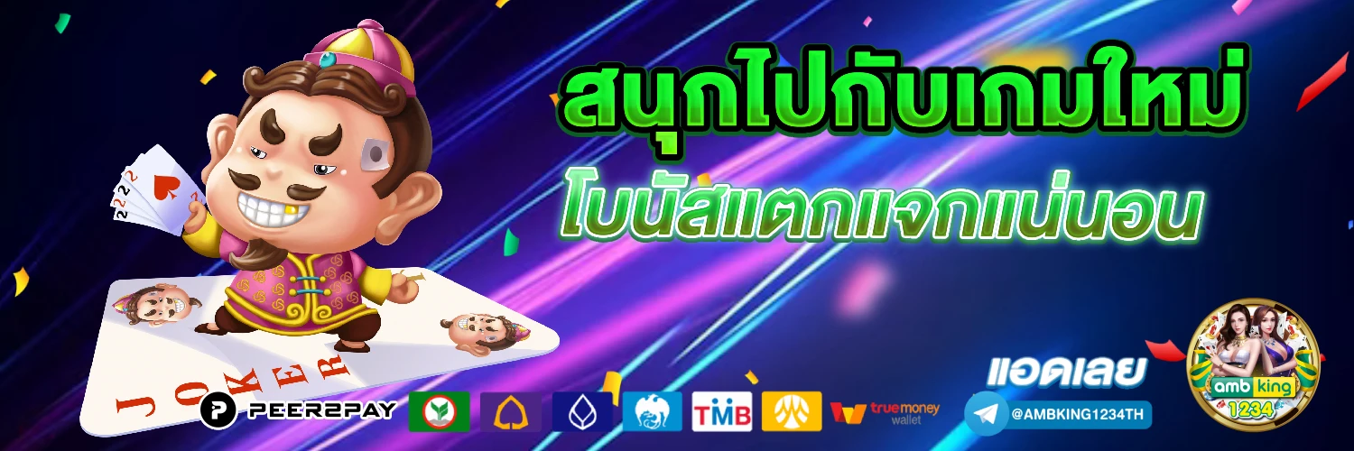 pg slot ทรูวอลเล็ต - แบนเนอร์โปรโมชั่น