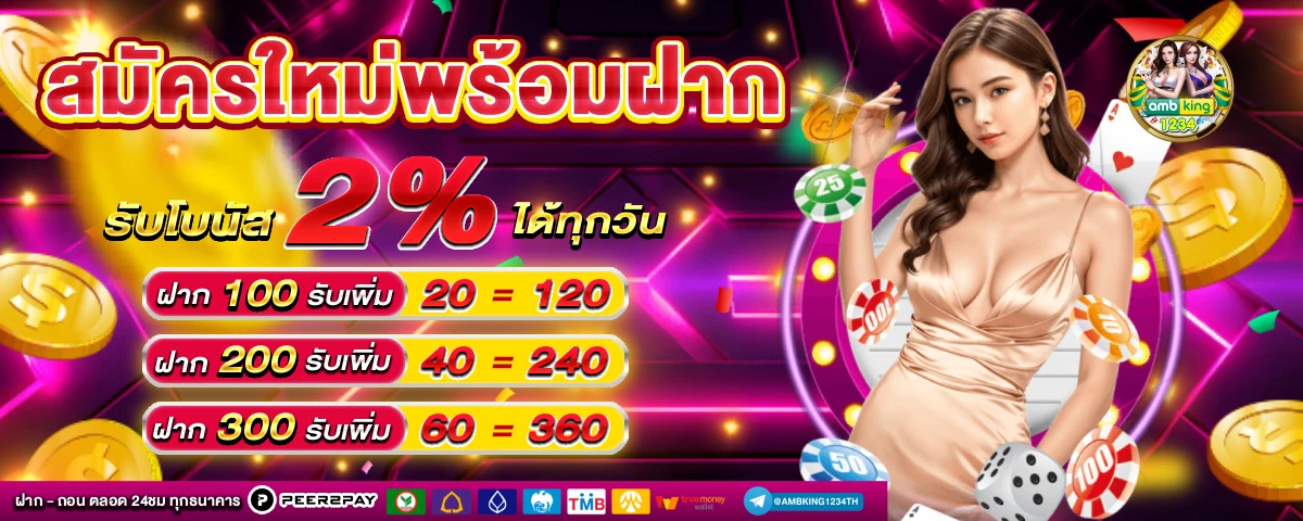 เว็บ222 - แบนเนอร์โปรโมชั่น