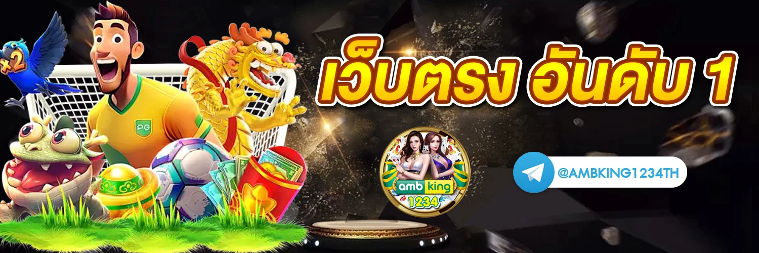 รวมเว็บ สล็อต - แบนเนอร์โปรโมชั่น