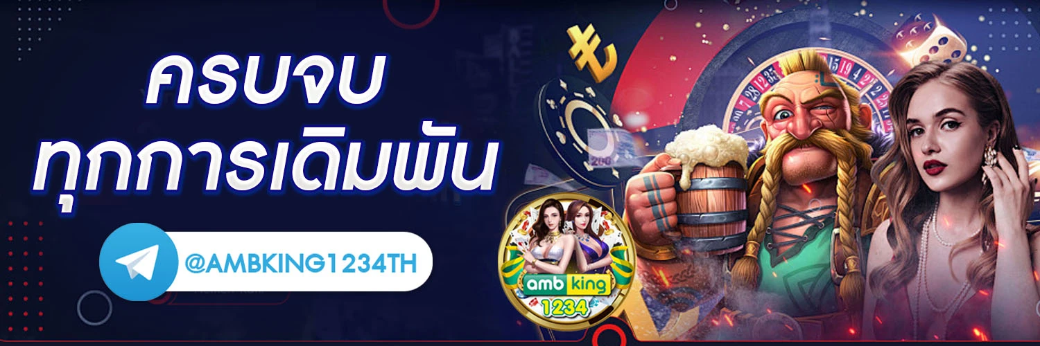 สมัคร joker เว็บตรง - แบนเนอร์โปรโมชั่น