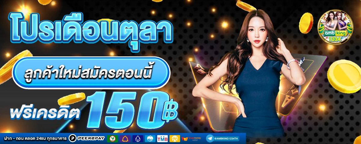 pg slotวอลเล็ต - แบนเนอร์โปรโมชั่น