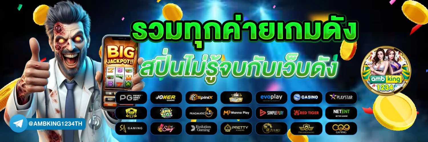 เว็บคาสิโน ที่ดีที่สุด - แบนเนอร์โปรโมชั่น