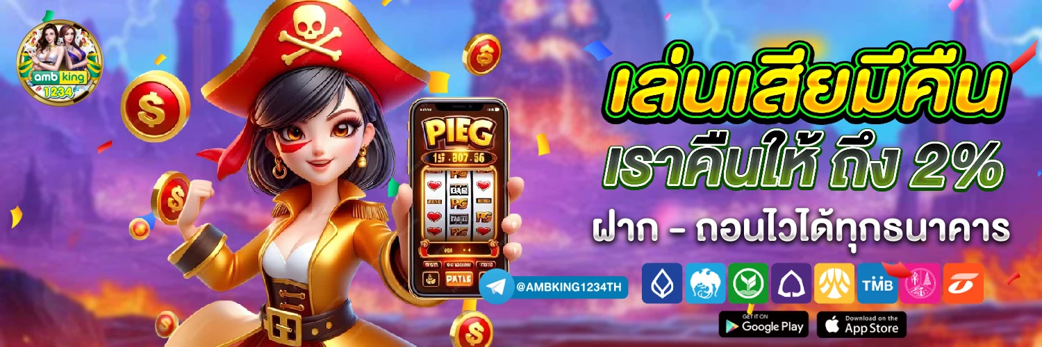 รวมค่ายเกมสล็อต - แบนเนอร์โปรโมชั่น