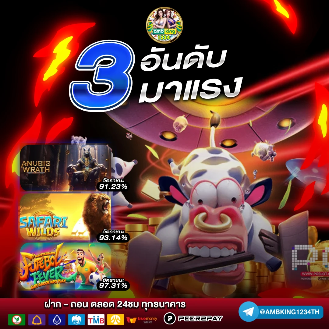 เว็บสล็อตอันดับ 1 - แบนเนอร์โปรโมชั่น