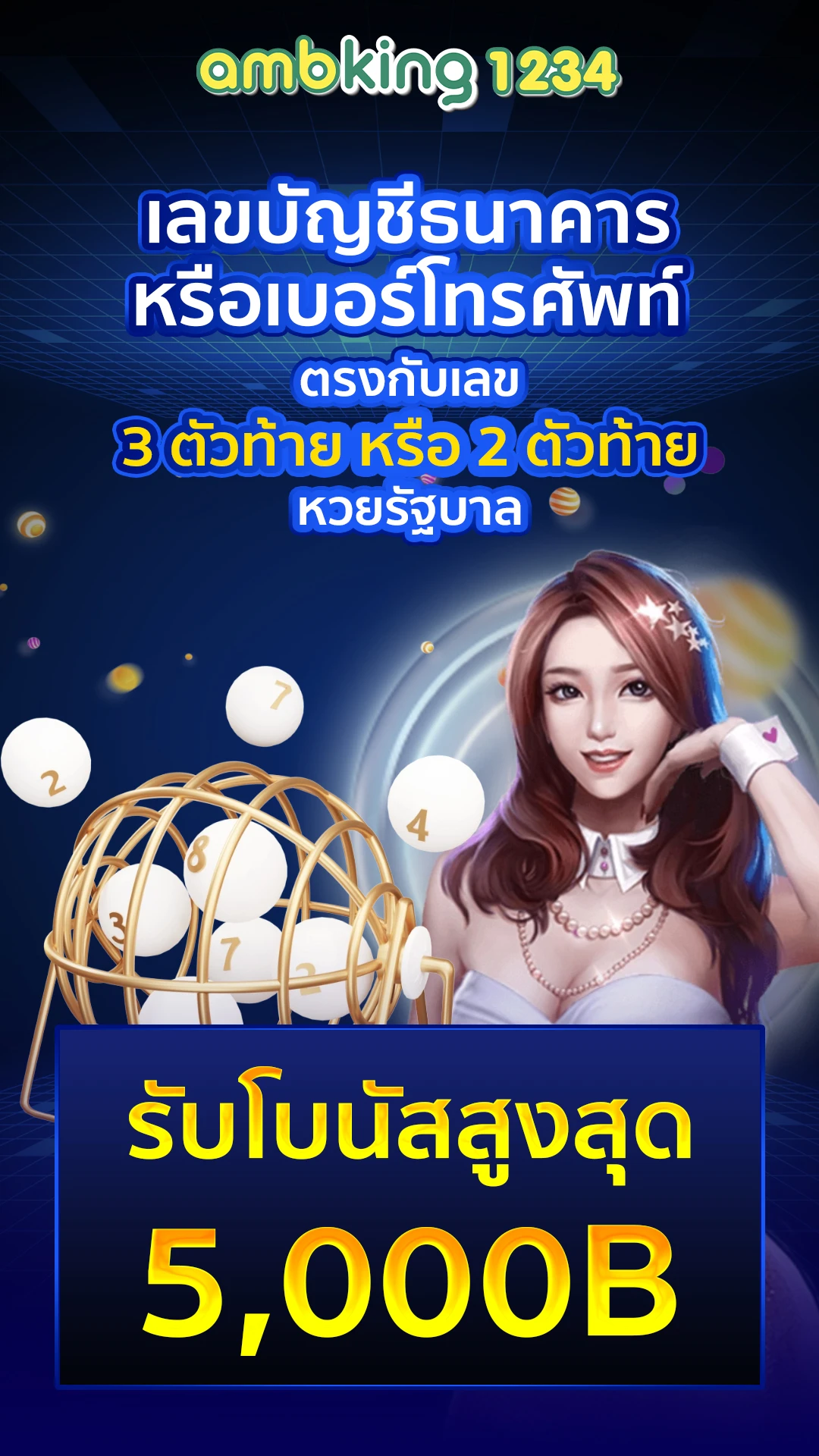 เว็บพนันต่างประเทศ - แบนเนอร์โปรโมชั่น