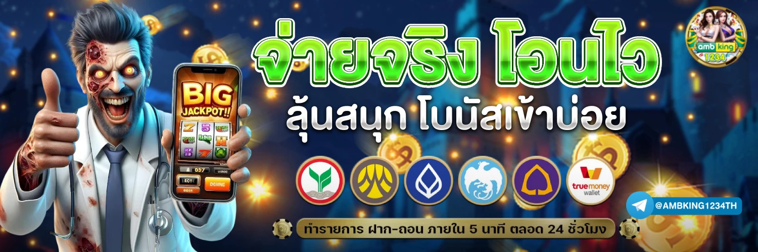 เว็บหวยที่ดีที่สุด - แบนเนอร์โปรโมชั่น