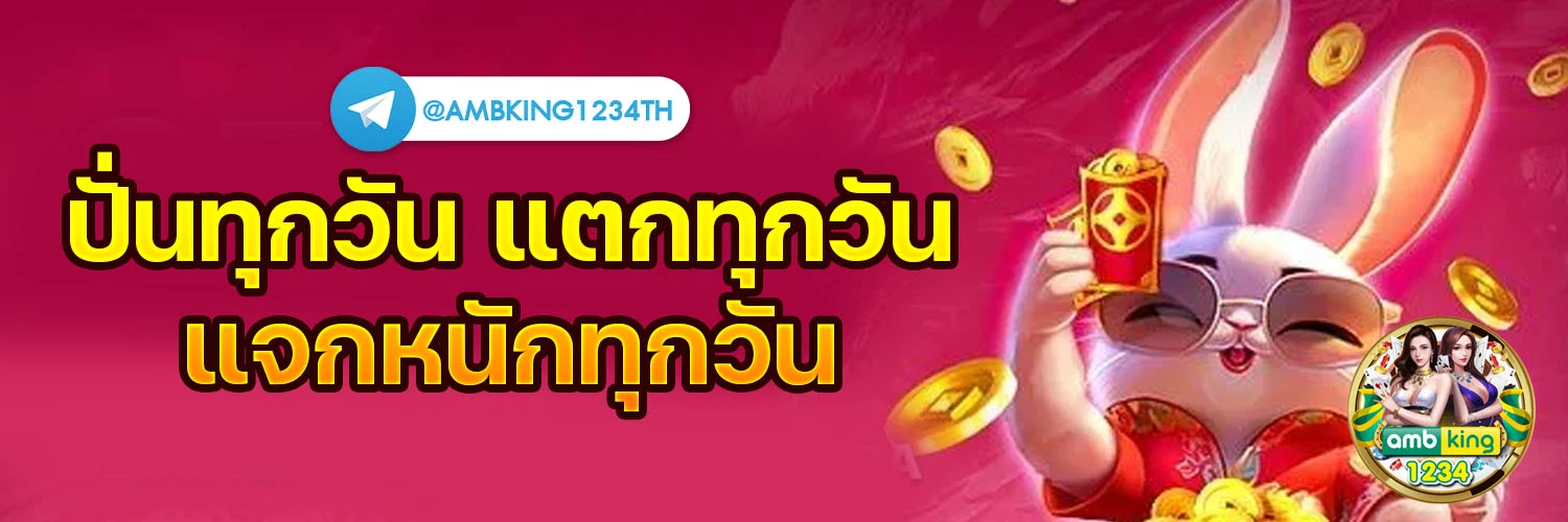 pg slot auto เว็บตรง - แบนเนอร์โปรโมชั่น