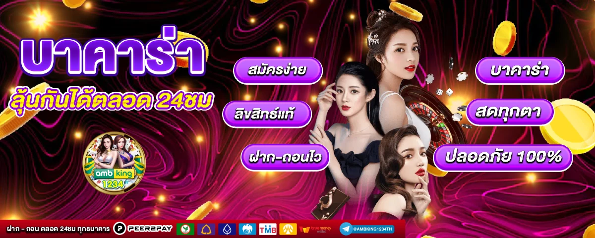 สล็อต1688วอเลท - แบนเนอร์โปรโมชั่น